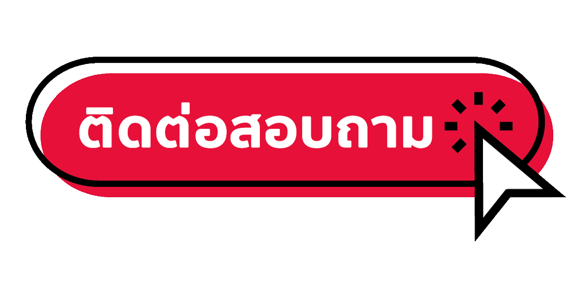 ติดต่อ-เกมสล็อตฝากถอนไม่มีขั้นต่ํา