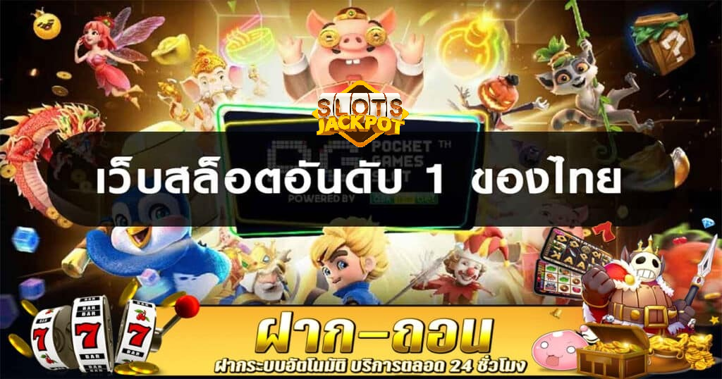 เกม สล็อต 888