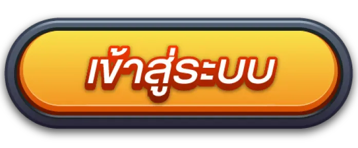 เข้าสู่ระบบ-เกมสล็อตฝากถอนไม่มีขั้นต่ํา