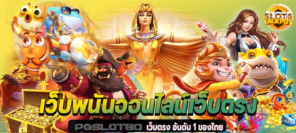 เล่น เกม สล็อต ฟรี pg